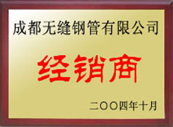 巧家经销商
